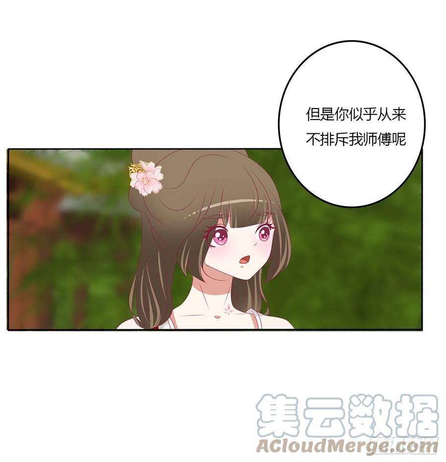 通灵妃心仪之人
