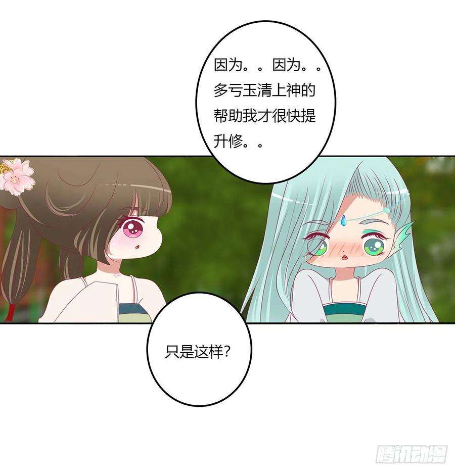 通灵妃心仪之人
