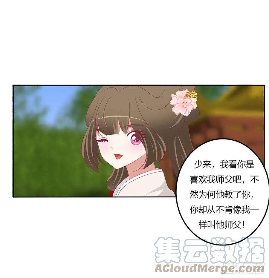 通灵妃心仪之人