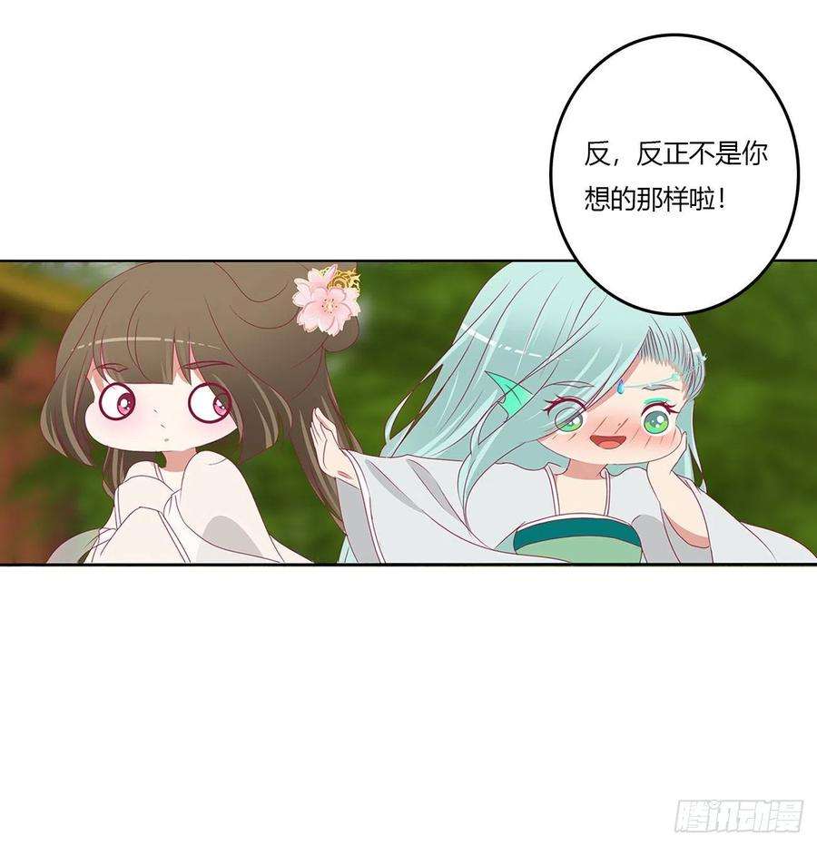 通灵妃心仪之人