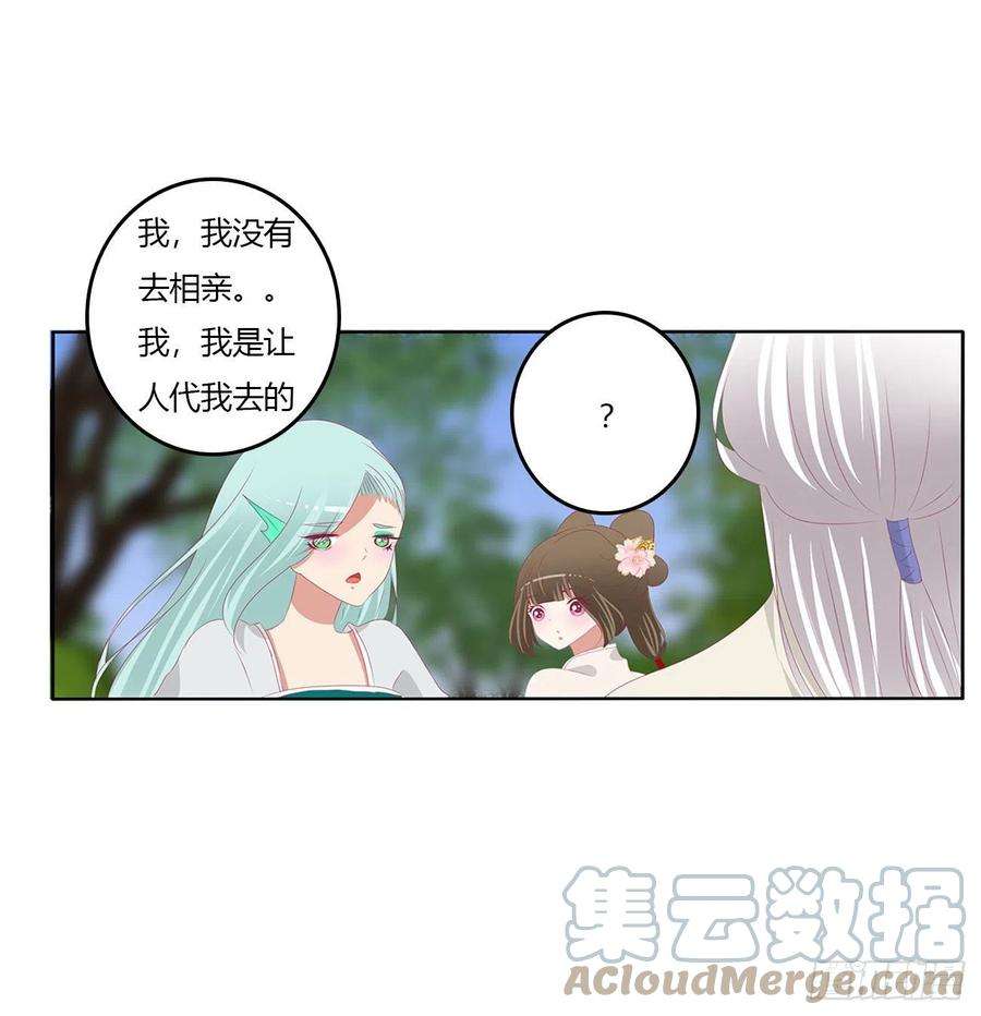 通灵妃心仪之人