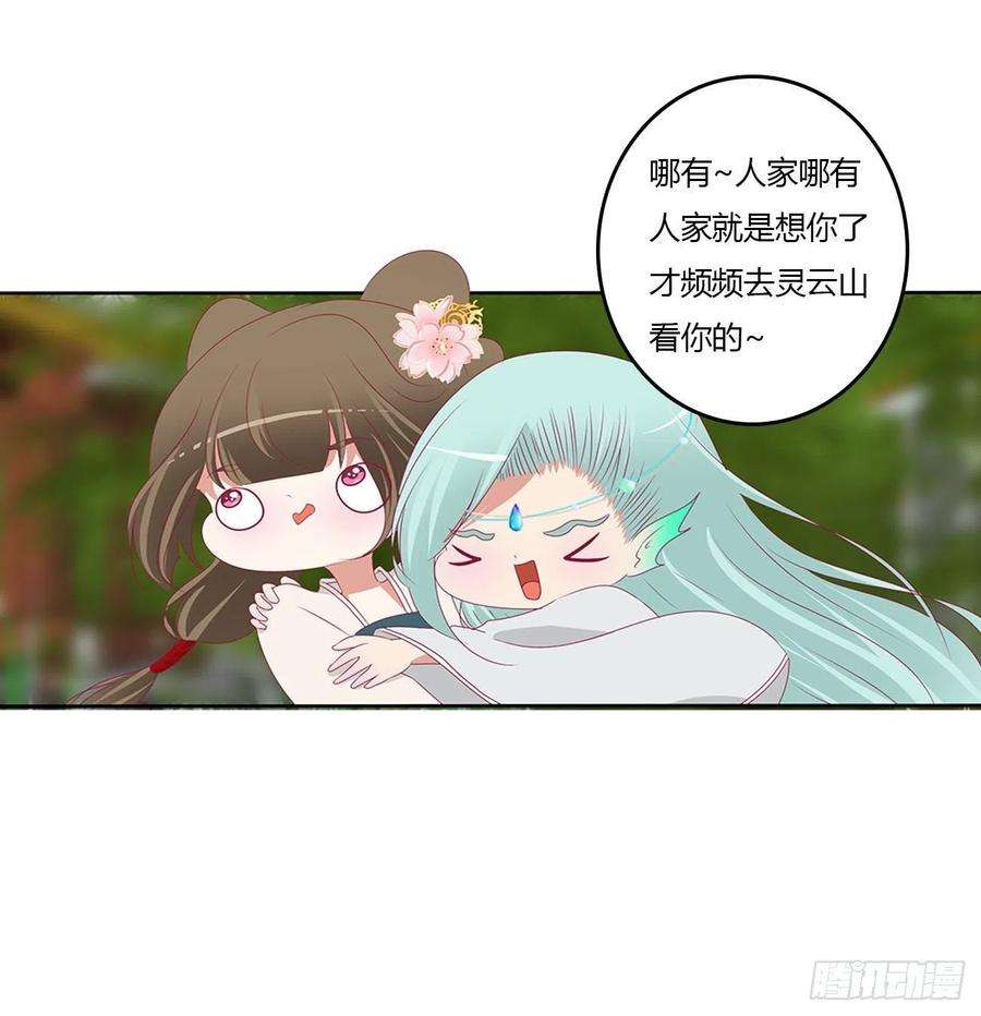 通灵妃心仪之人