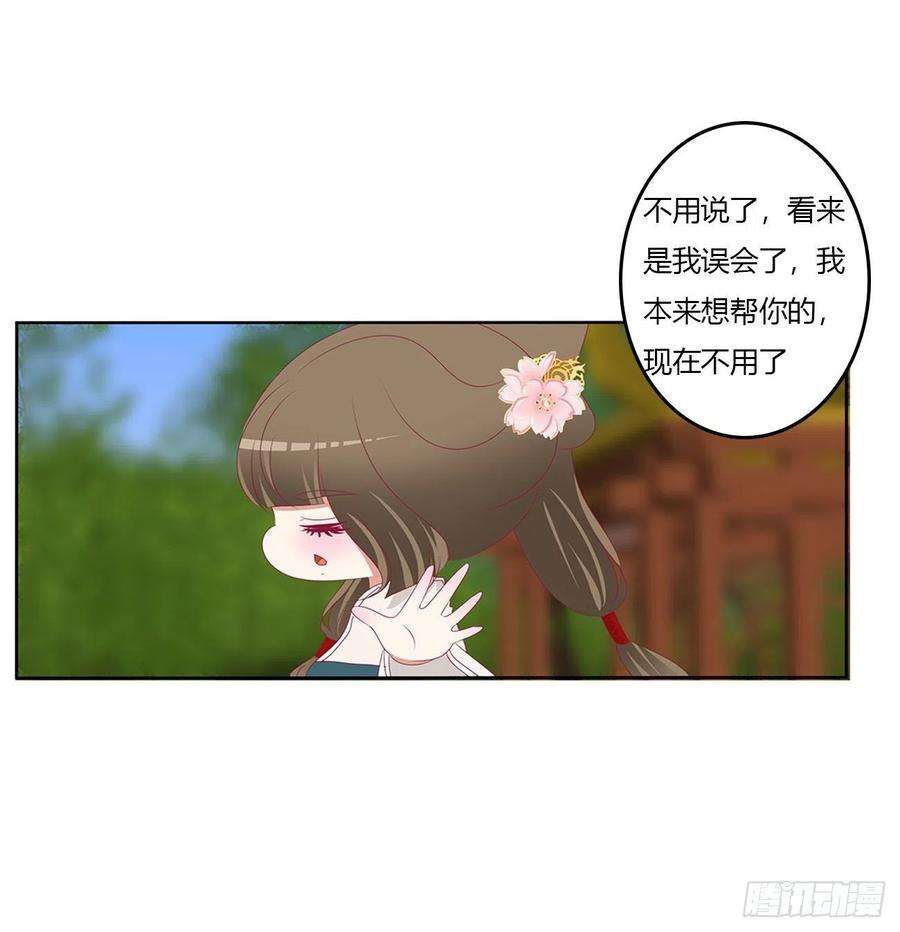 通灵妃心仪之人