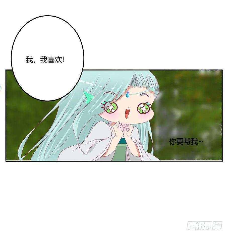 通灵妃心仪之人