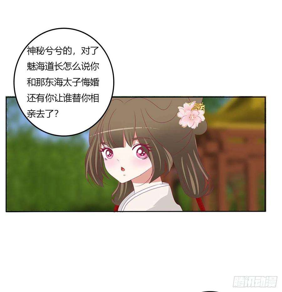 通灵妃心仪之人