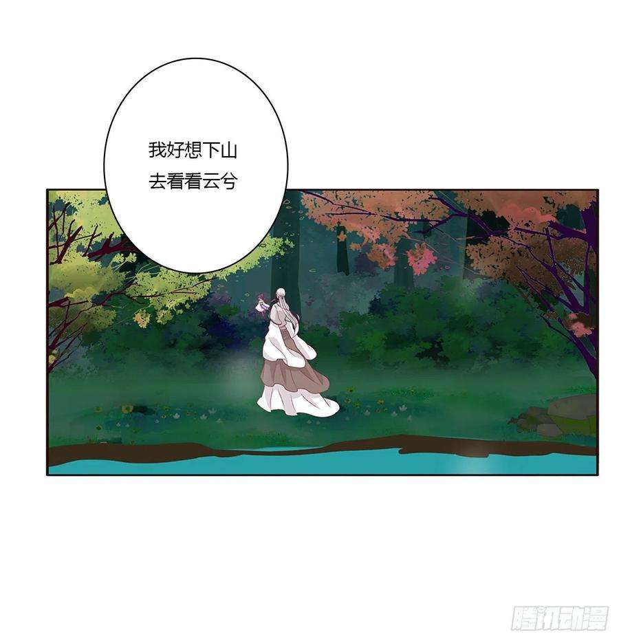 通灵妃心仪之人