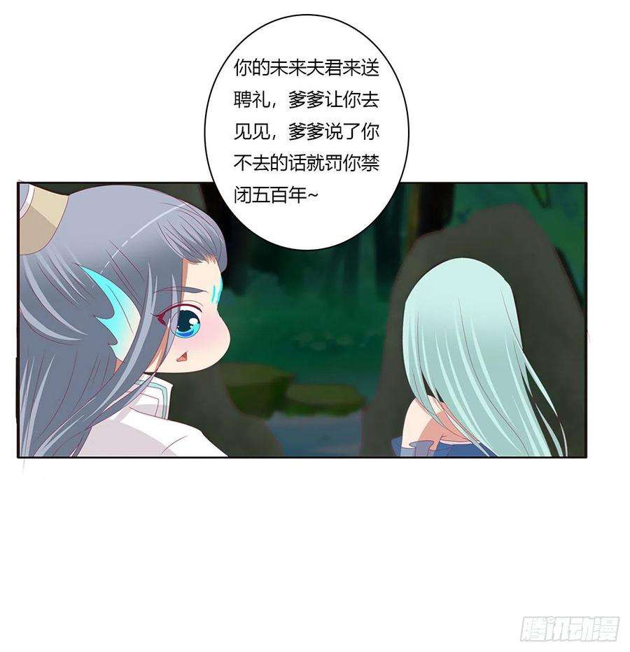 通灵妃心仪之人