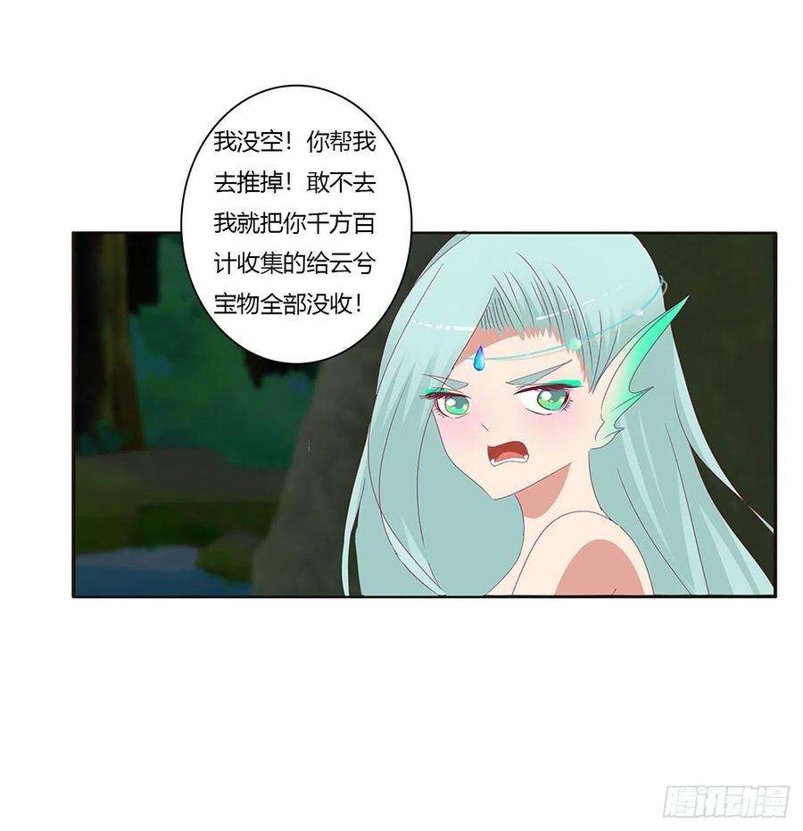 通灵妃心仪之人