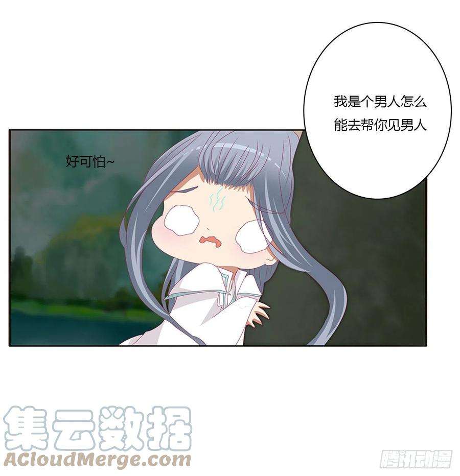 通灵妃心仪之人