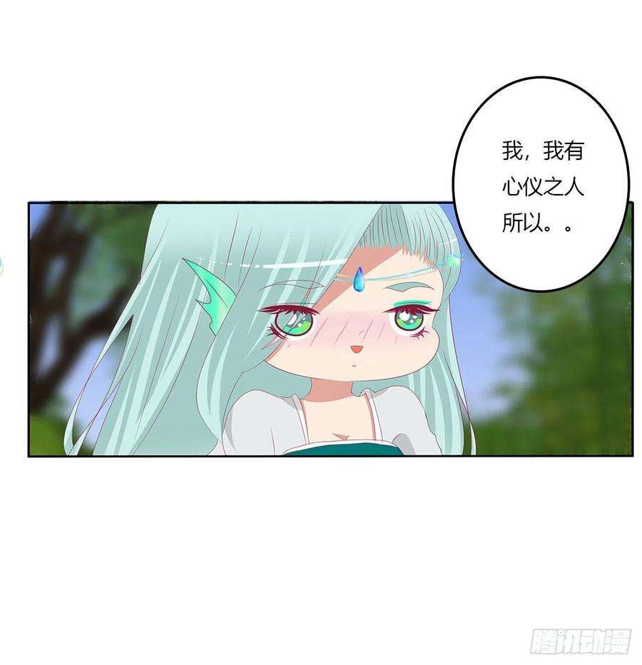 通灵妃心仪之人