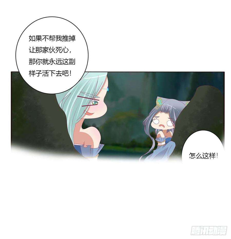 通灵妃心仪之人