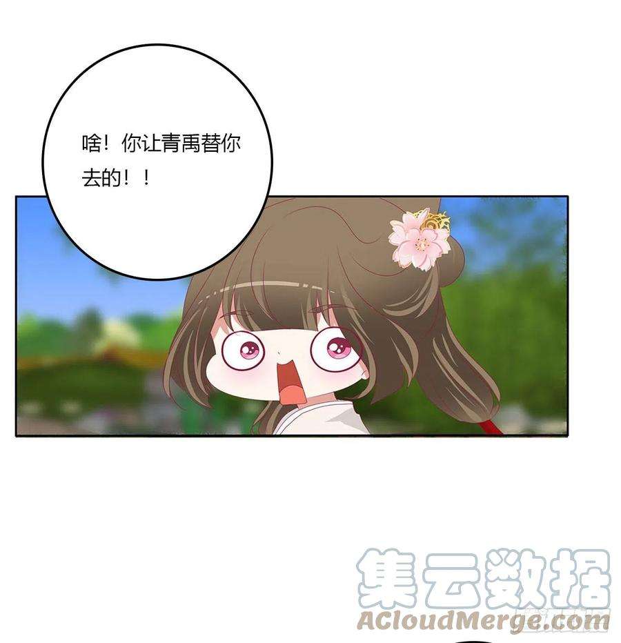 通灵妃心仪之人