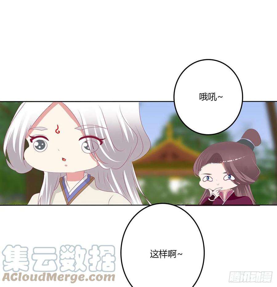 通灵妃心仪之人
