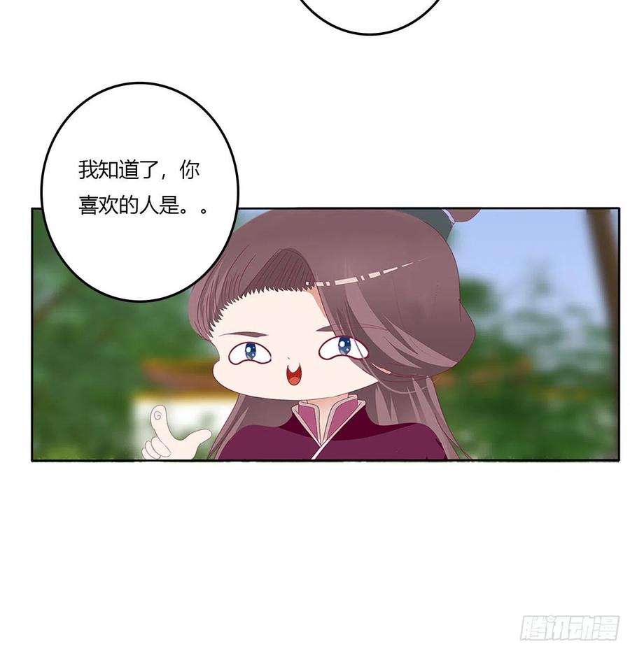 通灵妃心仪之人