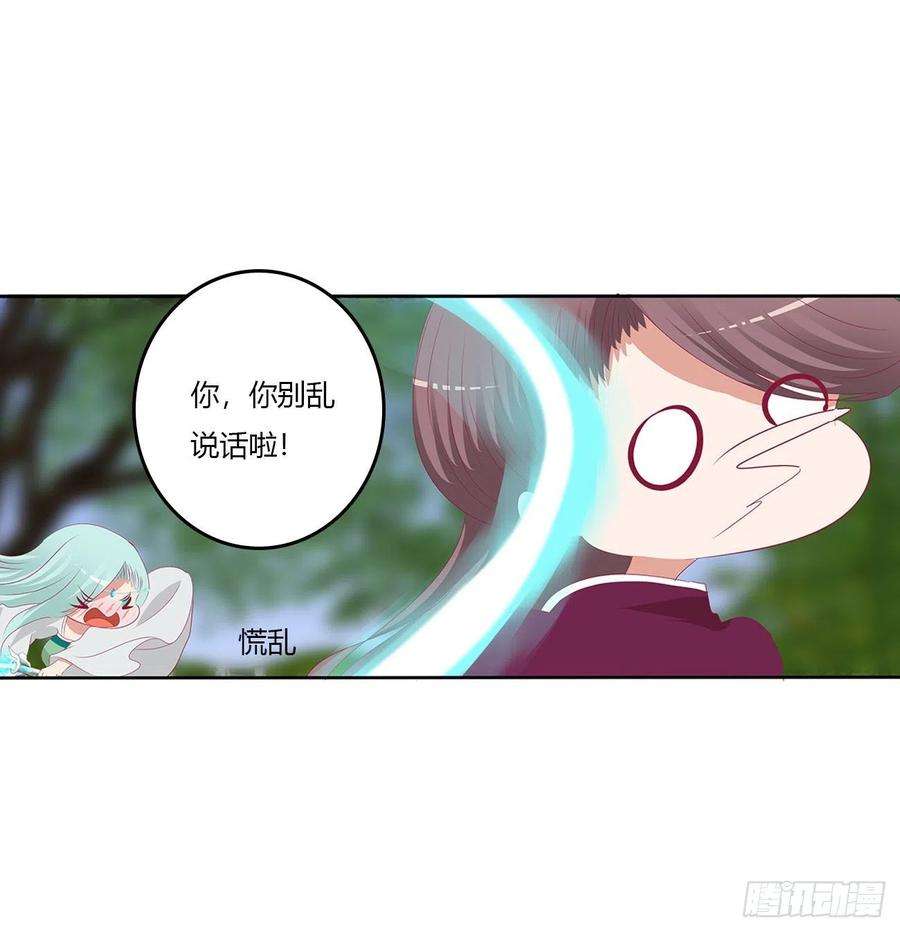 通灵妃心仪之人