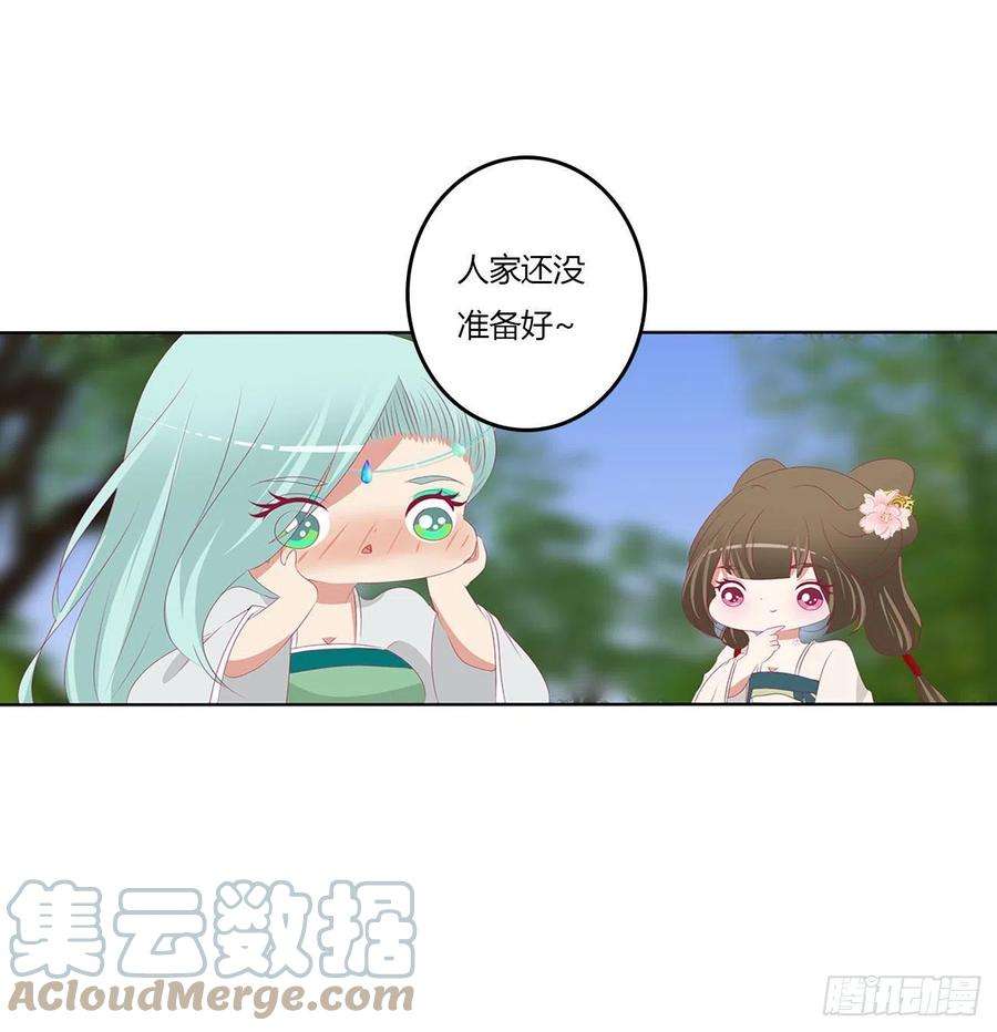 通灵妃心仪之人