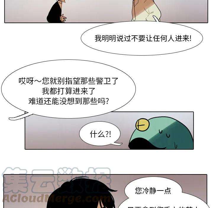 反派和他的小跟班预告篇