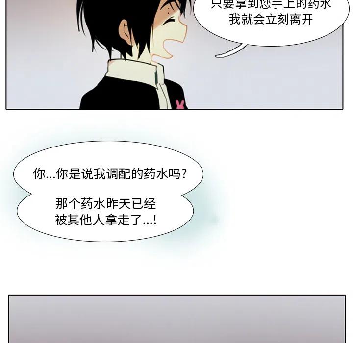 反派和他的小跟班预告篇