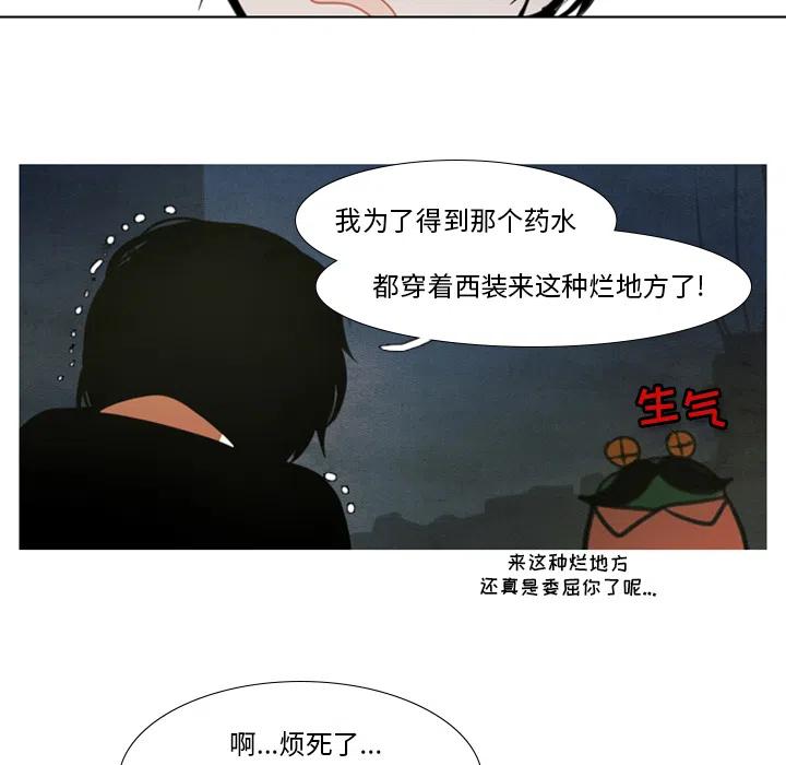 反派和他的小跟班预告篇
