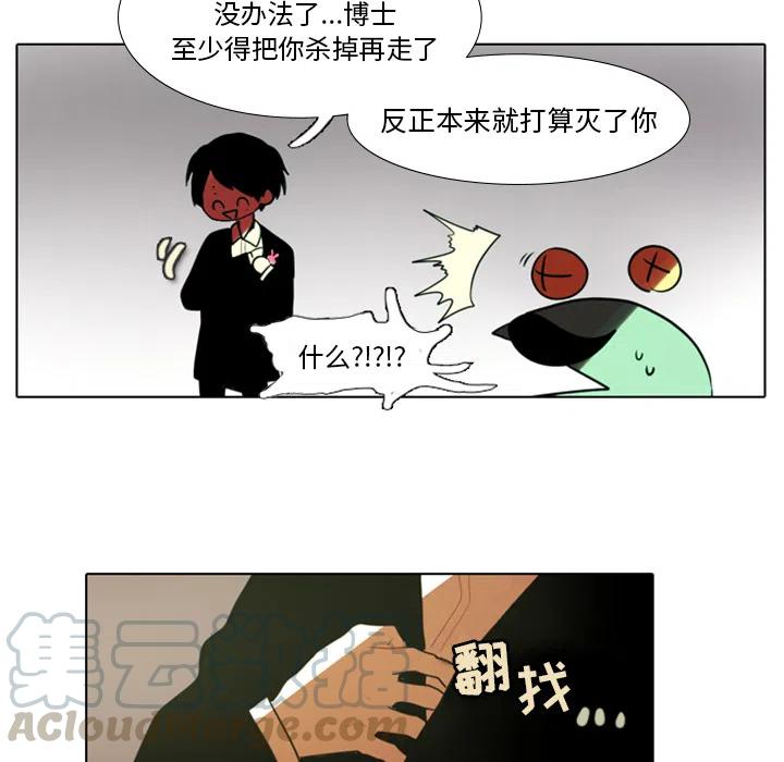 反派和他的小跟班预告篇