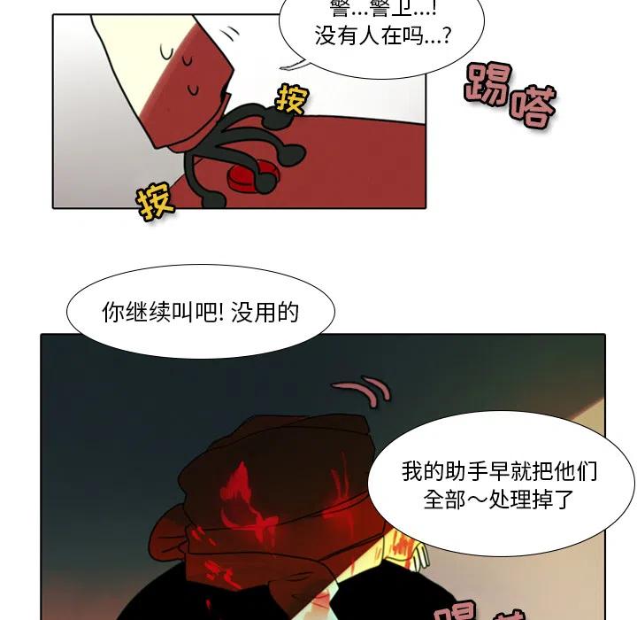 反派和他的小跟班预告篇