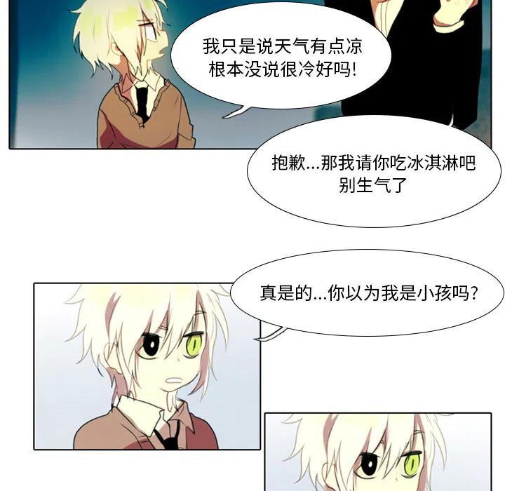 反派和他的小跟班预告篇