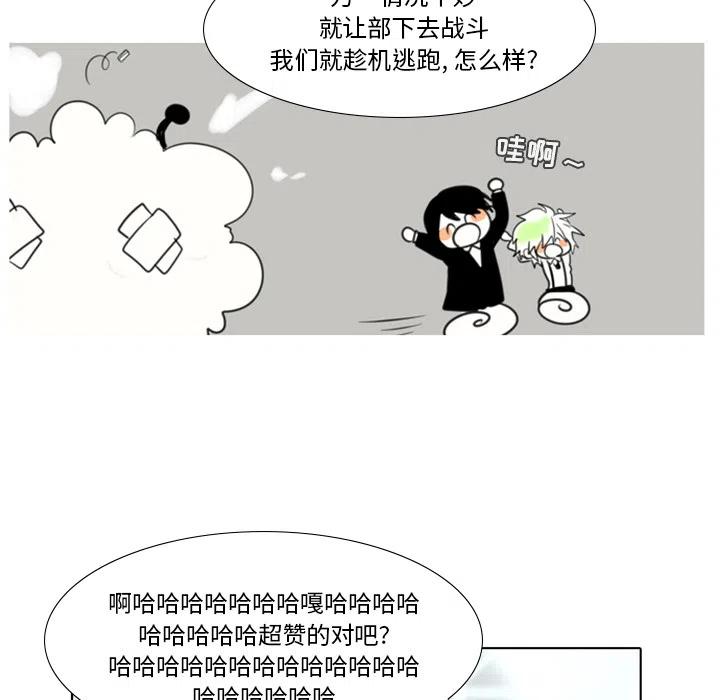 反派和他的小跟班2