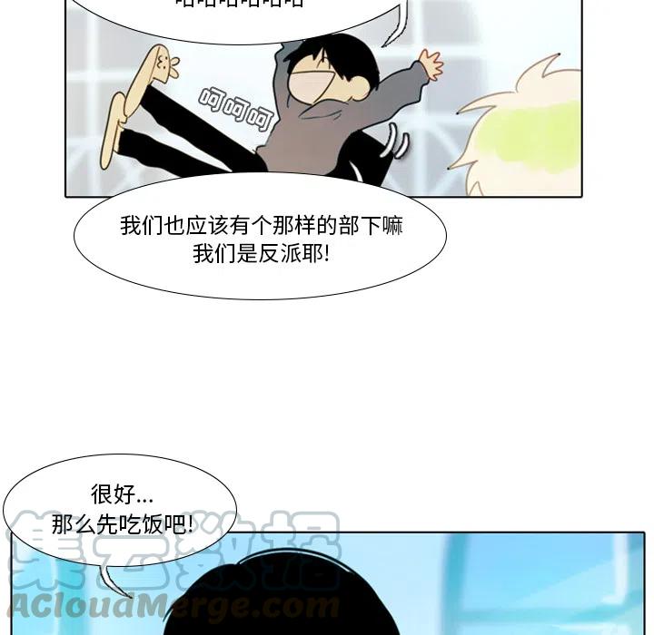 反派和他的小跟班2