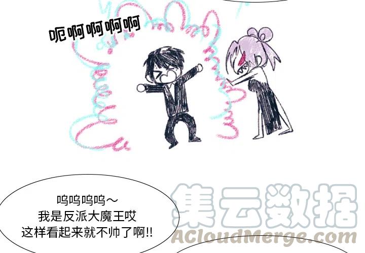 反派和他的小跟班2