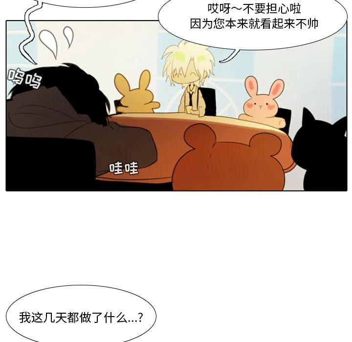 反派和他的小跟班2