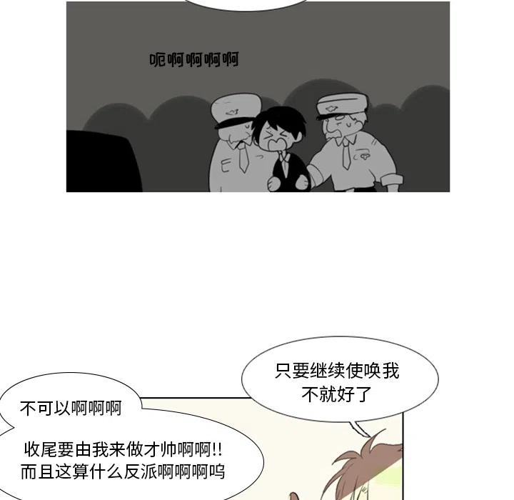 反派和他的小跟班2