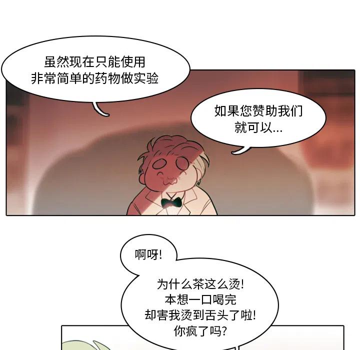 反派和他的小跟班2