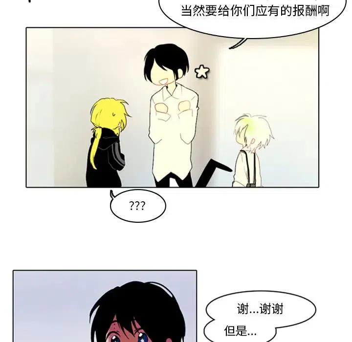 反派和他的小跟班6