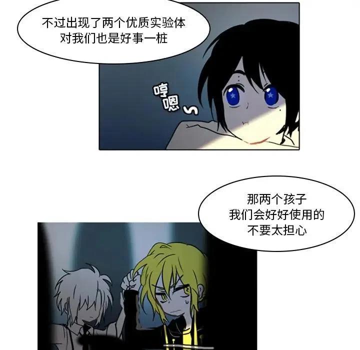 反派和他的小跟班7