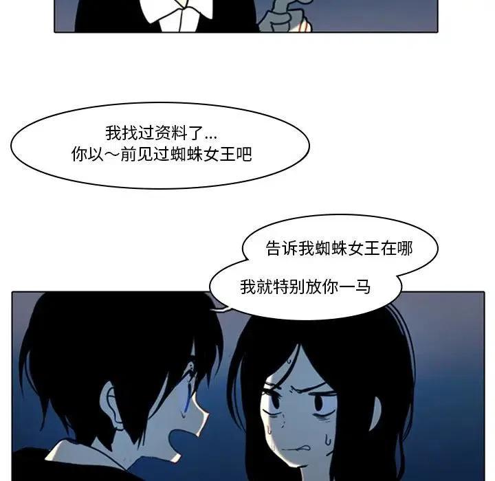 反派和他的小跟班7