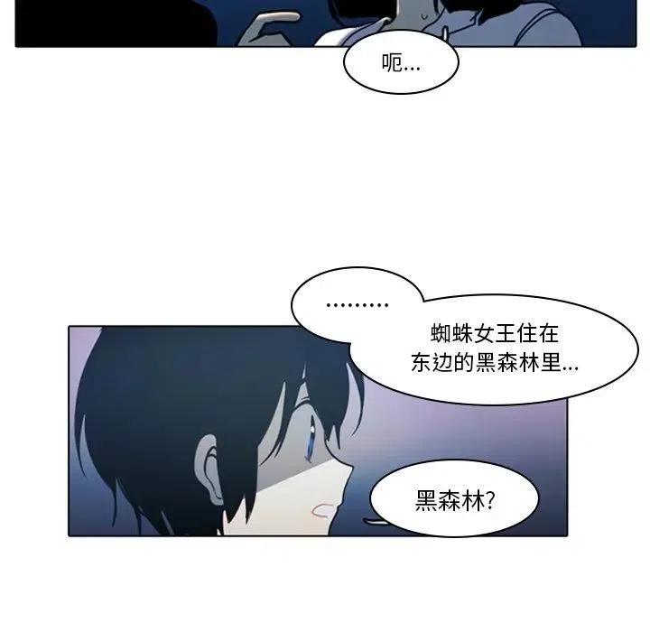 反派和他的小跟班7