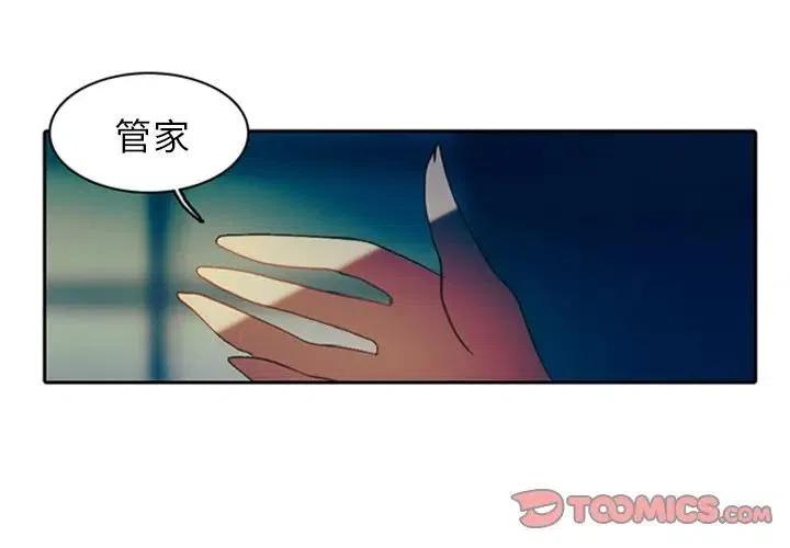 反派和他的小跟班8