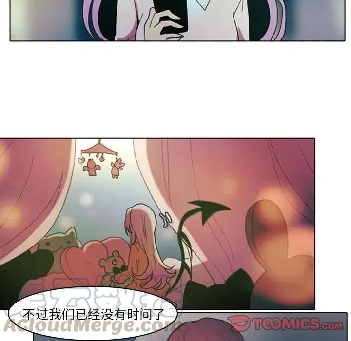 反派和他的小跟班8
