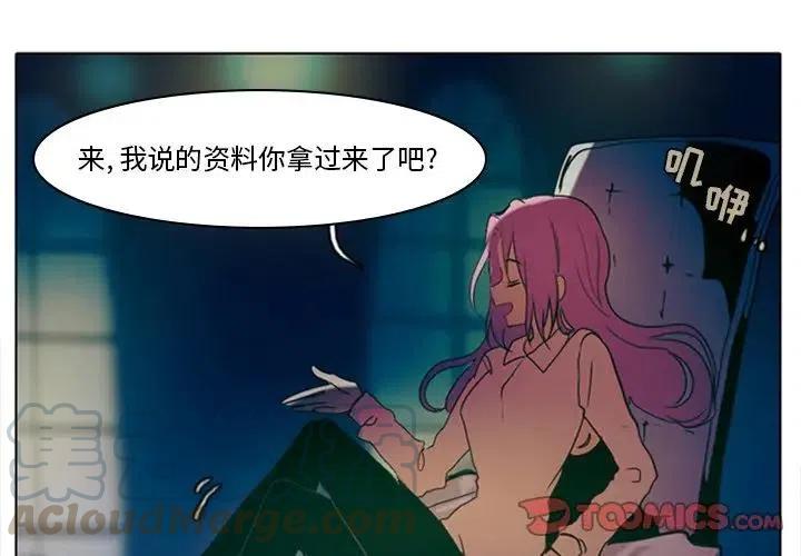 反派和他的小跟班8