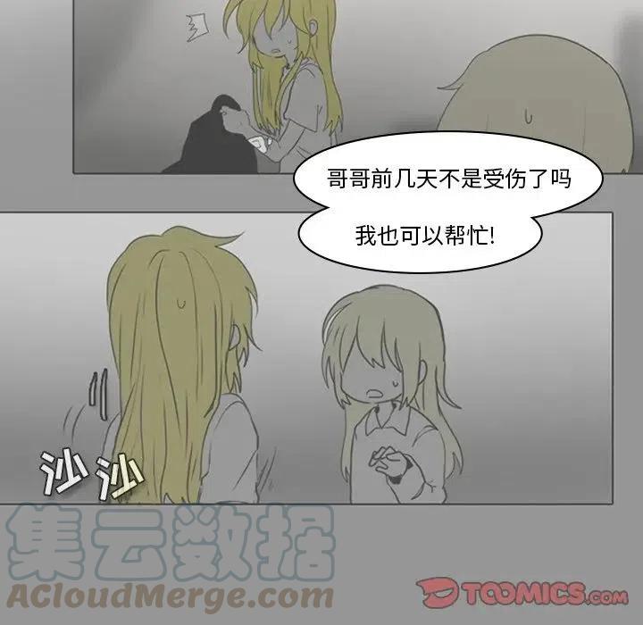 反派和他的小跟班8