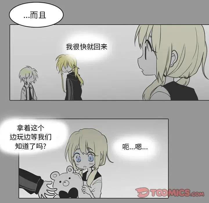 反派和他的小跟班8