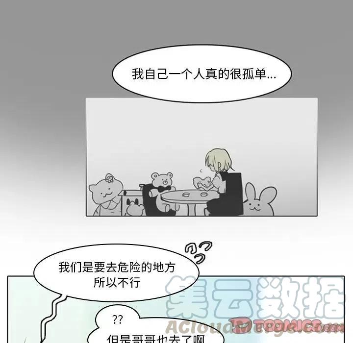反派和他的小跟班8