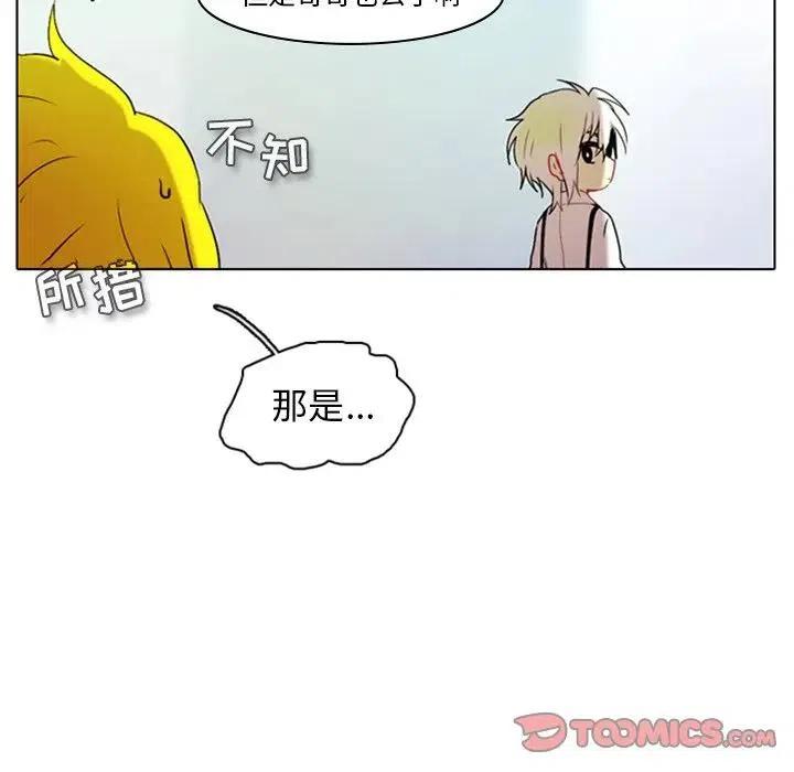 反派和他的小跟班8
