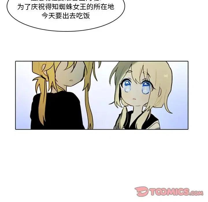 反派和他的小跟班8