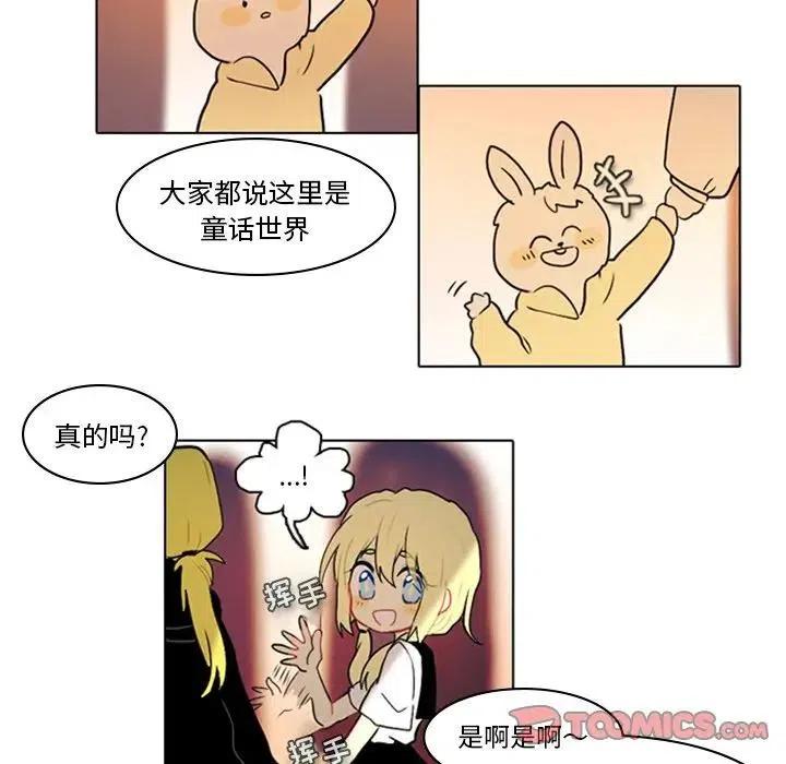 反派和他的小跟班8