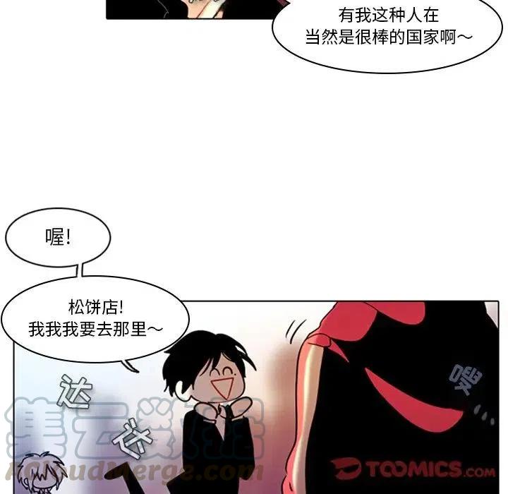 反派和他的小跟班8