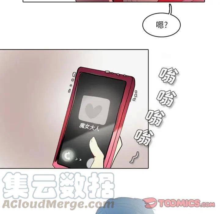 反派和他的小跟班8