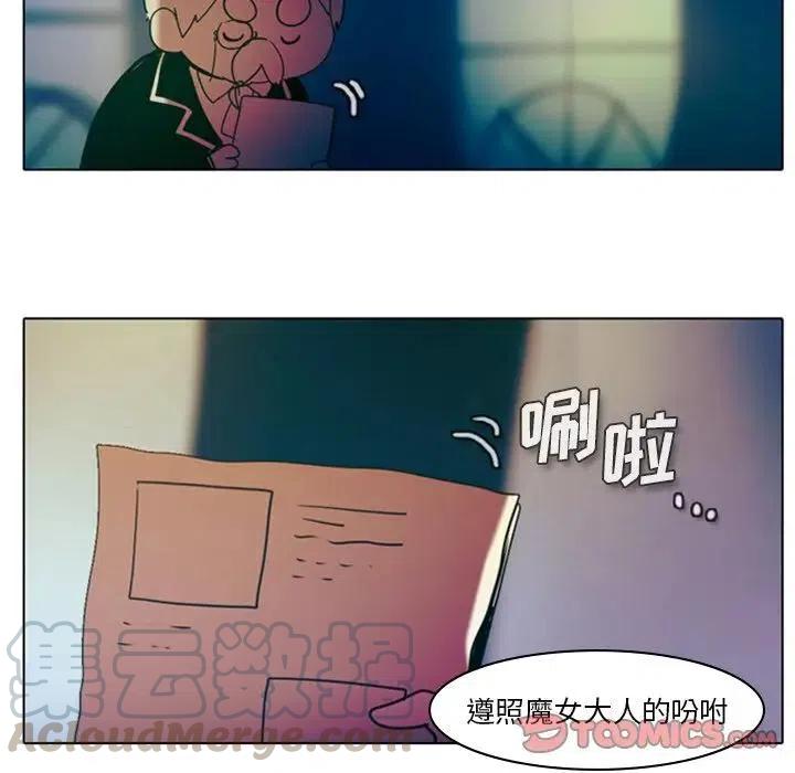 反派和他的小跟班8