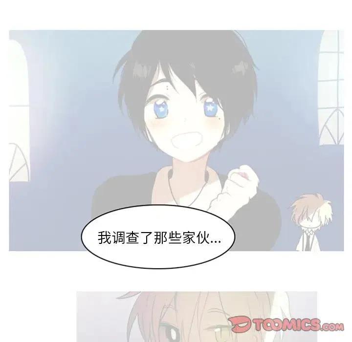 反派和他的小跟班8