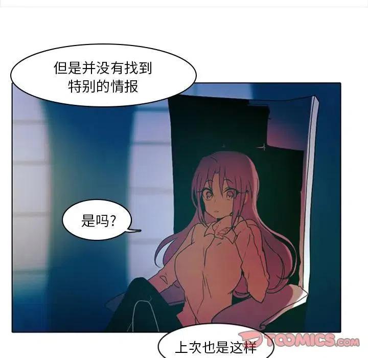 反派和他的小跟班8
